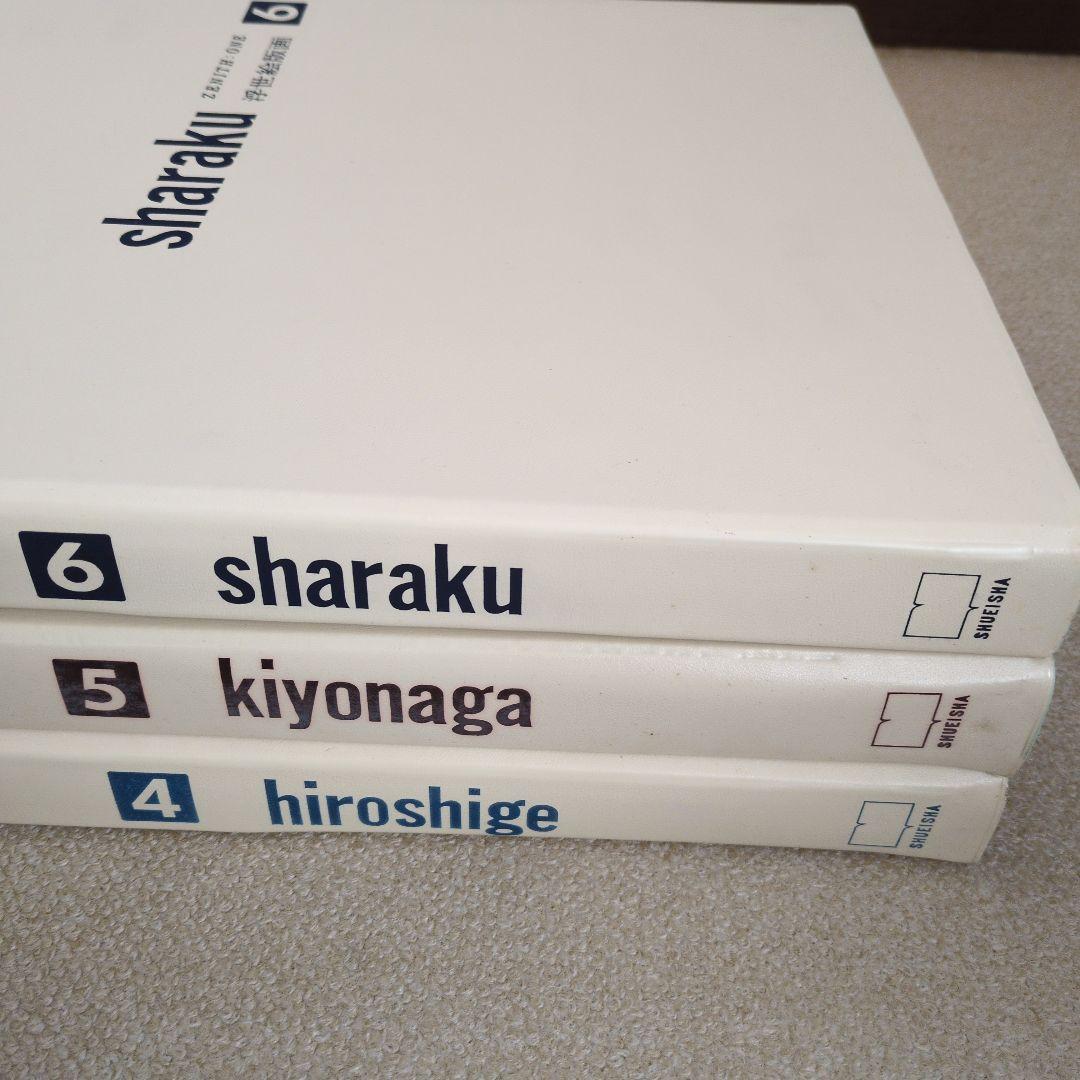 希少）集英社 浮世絵 版画 シリーズ 1巻24枚組 4〜6巻 - メルカリ