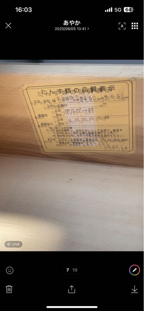 食器棚　キッチンボード　アメリカンカントリー風 大阪引き取り