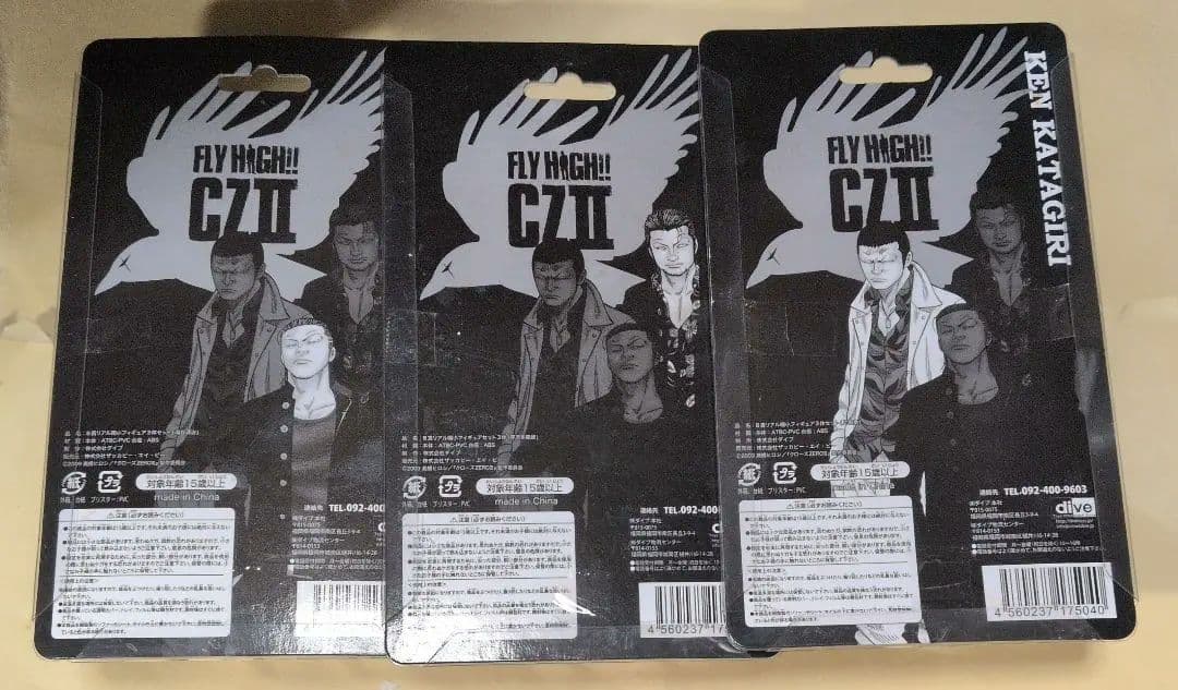 クローズZEROII くじ B賞リアル縮小フィギュア3体セット - メルカリ