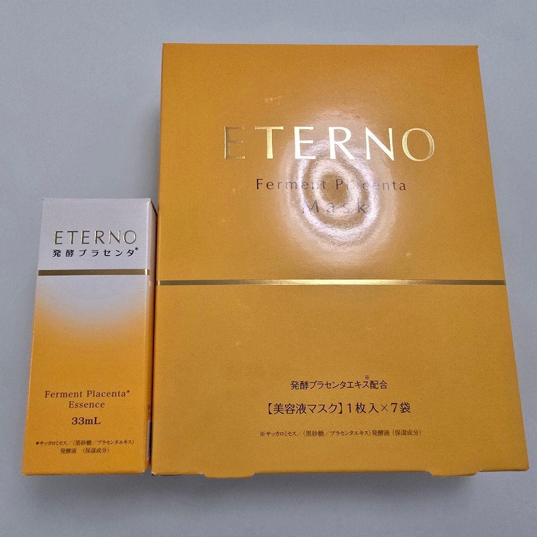 新品未開封 2点セット エテルノ 発酵プラセンタ美容液、マスク - メルカリ