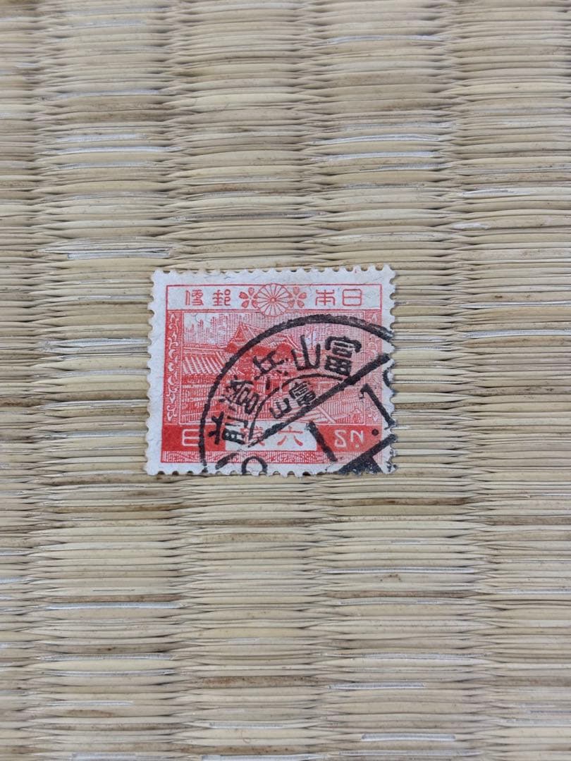 1911年（明治44年）9月28日　富山兵營前郵便局消印付菊切手2銭田型他