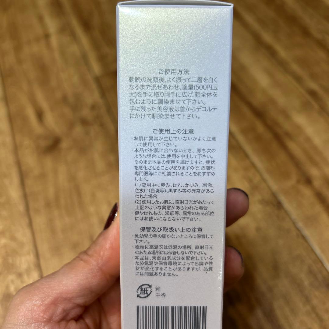 【未開封品】クリアパールワン　ブライトエッセンス HIKARICLEAR