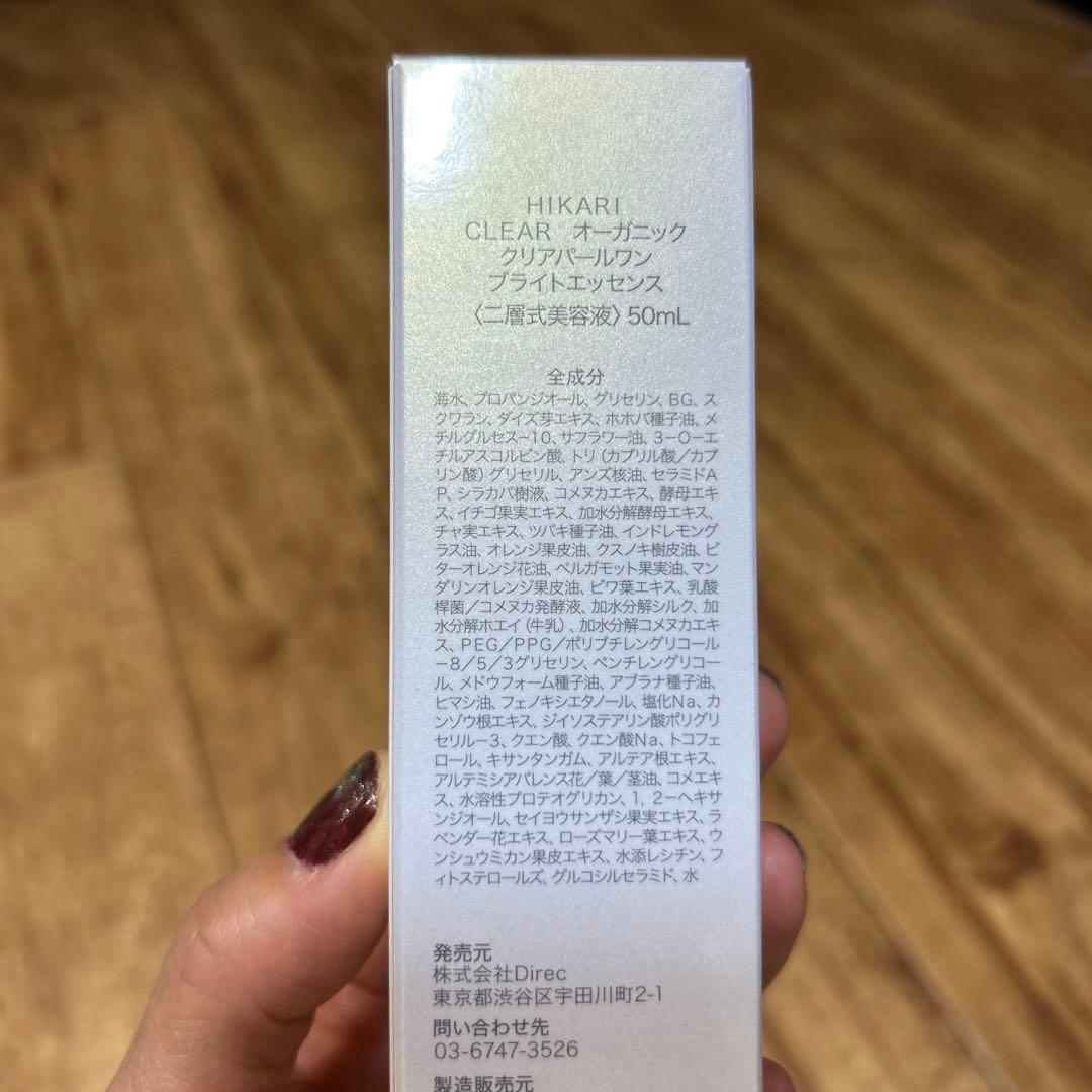 【未開封品】クリアパールワン　ブライトエッセンス HIKARICLEAR