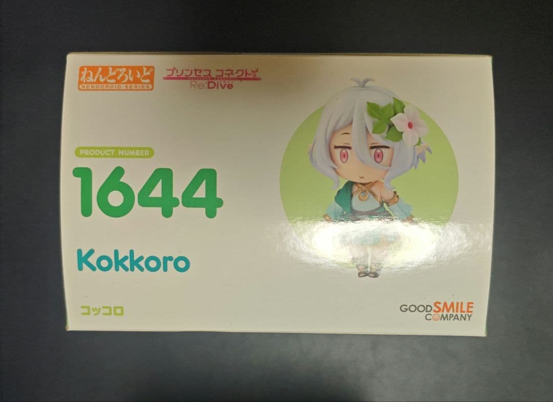 ねんどろいど プリコネ美食殿3人セット 新品未開封