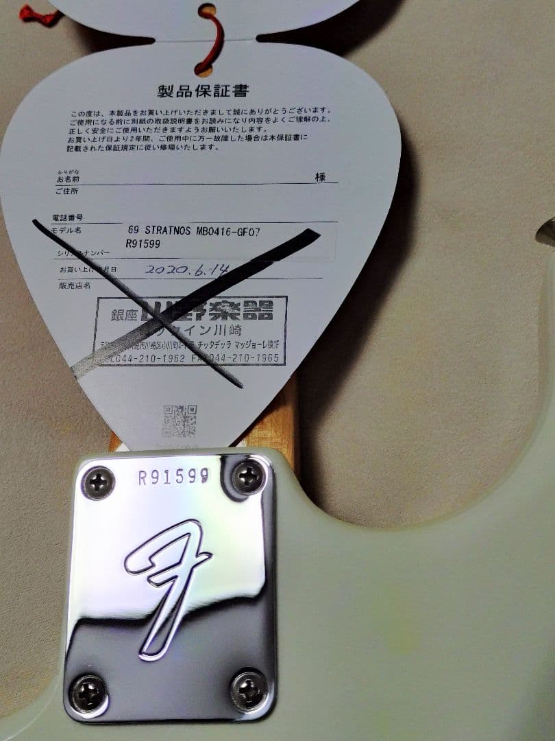 ギター Fender Customshop MBS 69Stratocaster NOS