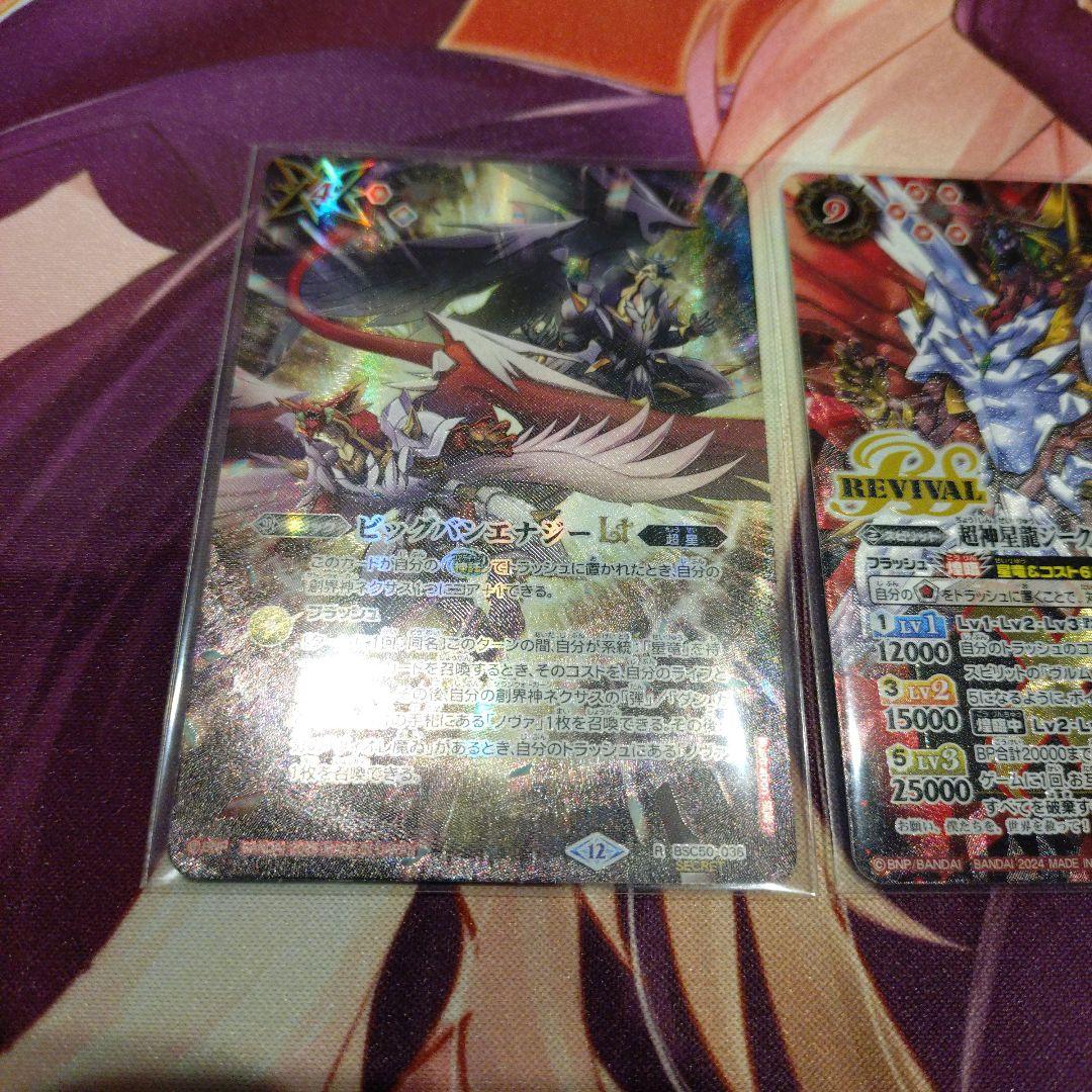 超神星龍ジークヴルム・ノヴァ ビックバンエナジーLT - メルカリ