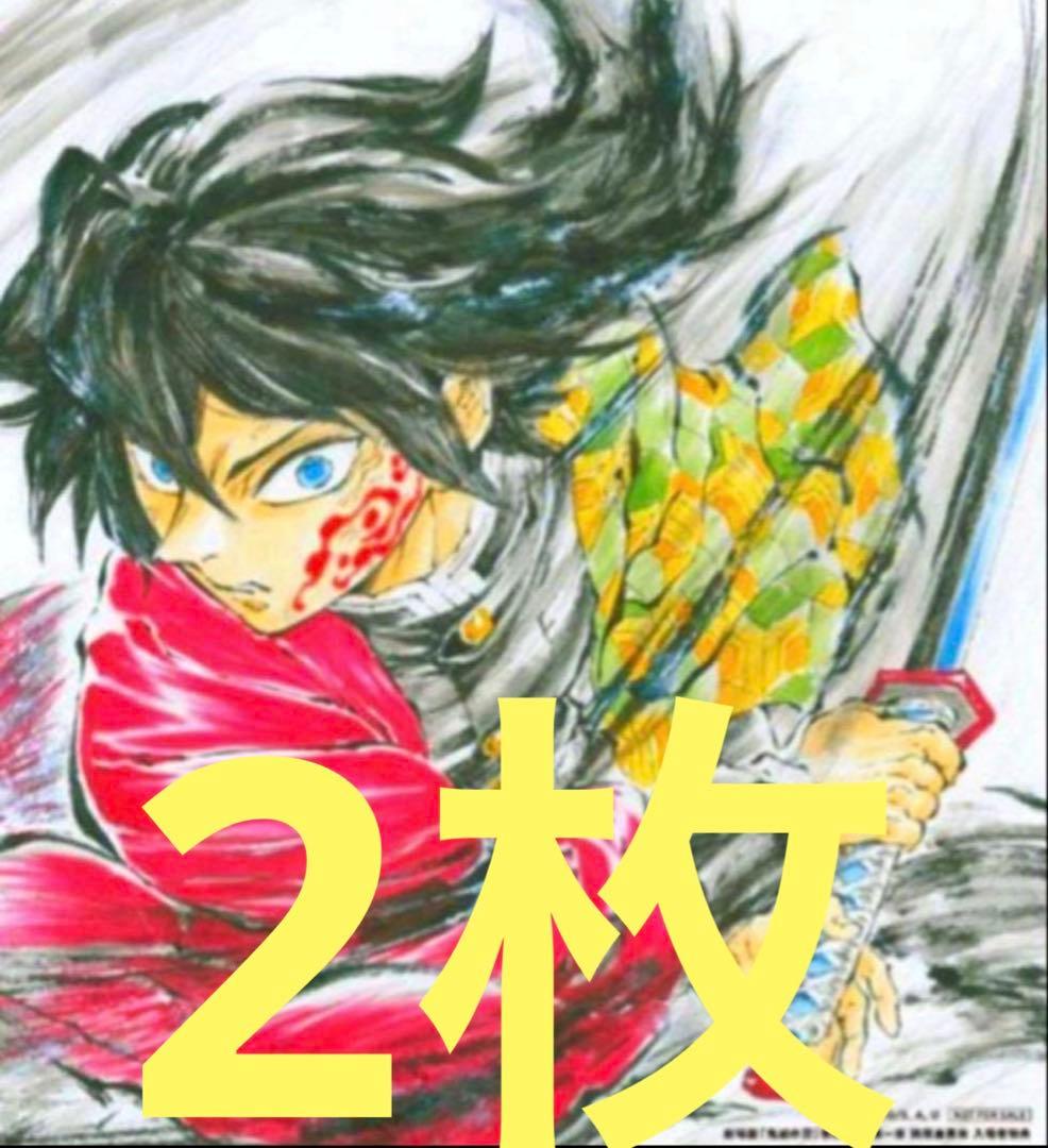 劇場版 映画 鬼滅の刃 入場者特典 第15弾 冨岡義勇バースデー複製色紙