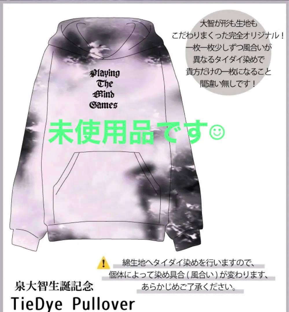 泉大智 生誕グッズ タイダイ プルオーバー M