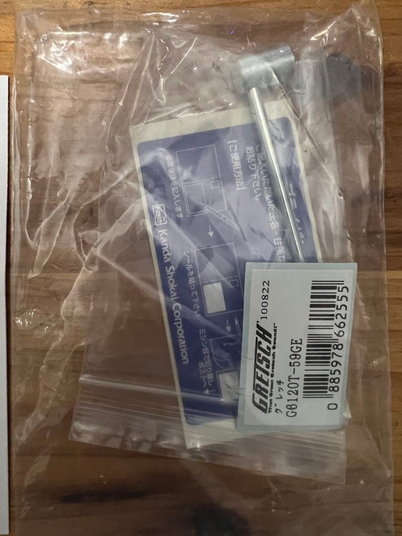 ギター gretsch G6120 T59GE