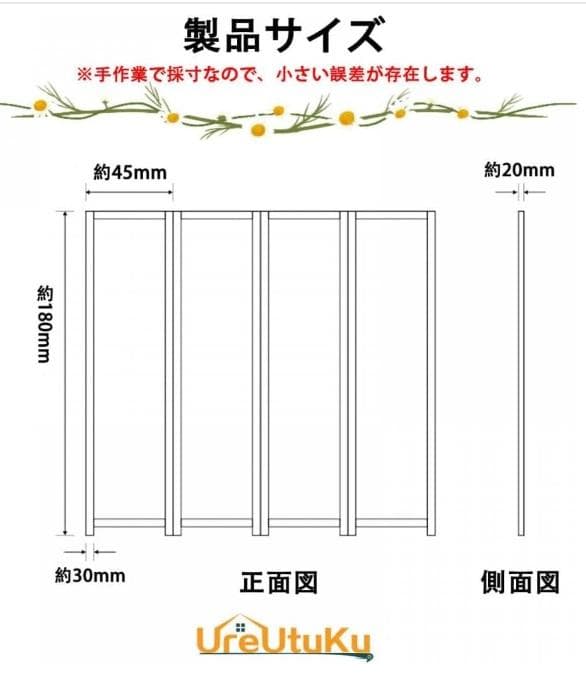 桜デザイン 木製折りたたみパーテーション 約180cm