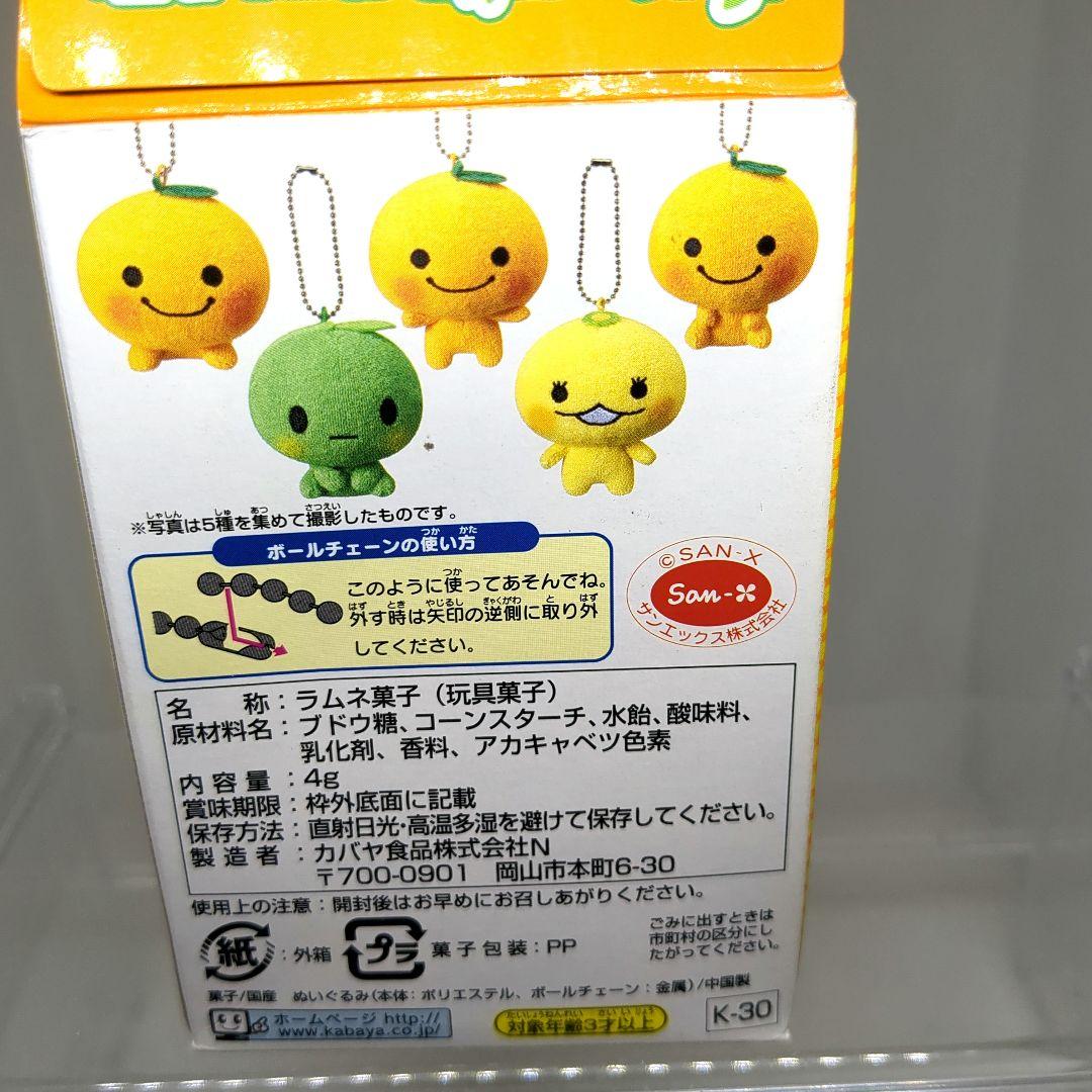 みかんぼうや ぬいぐるみ みかんぼうやフレンズ 平成レトロ - メルカリ