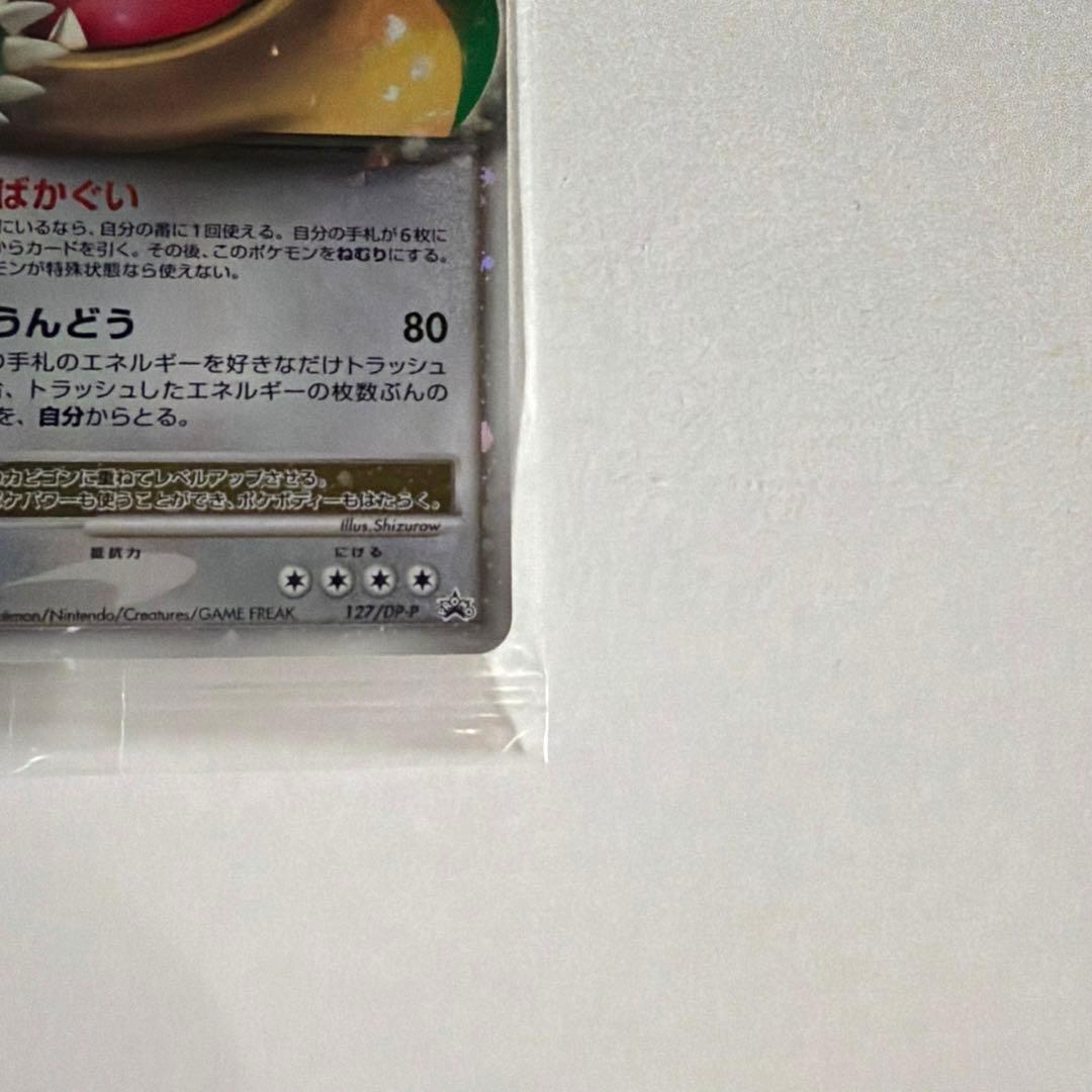 カビゴンLV.X 127/DP-P ドミノピザ プロモ 未開封パック - メルカリ