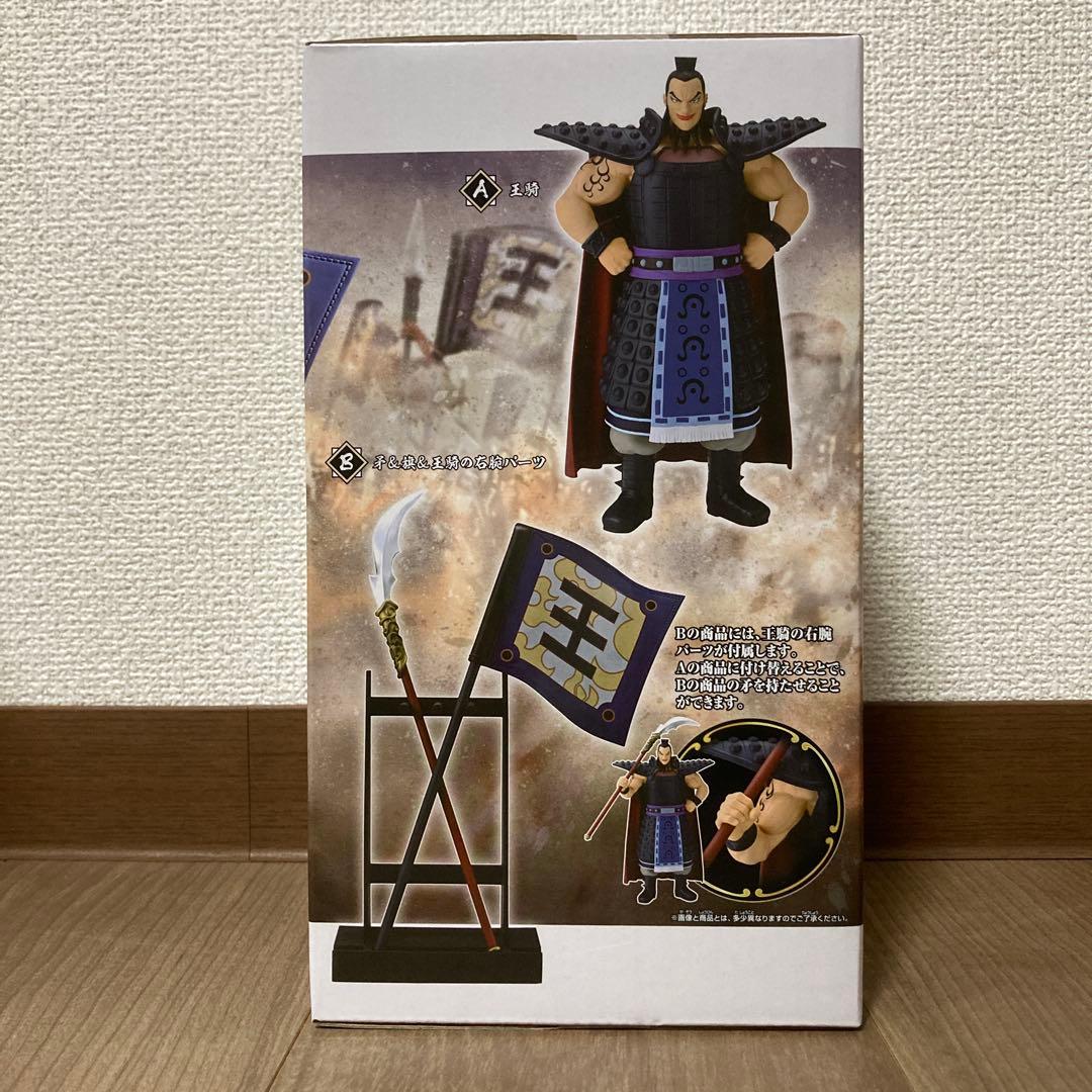 未開封・匿配 キングダム Grandista 王騎 アソートB - メルカリ