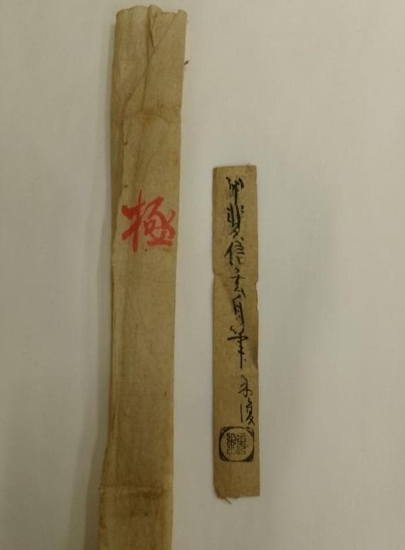 真筆】◇『武田信玄 書』茂内道順印極札 掛軸◇検）徳川家康 織田信長