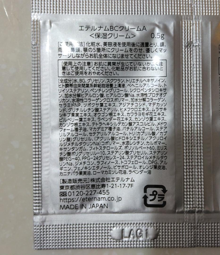 湯婆婆様専用 エテルナム スキンケアセット250シート - メルカリ