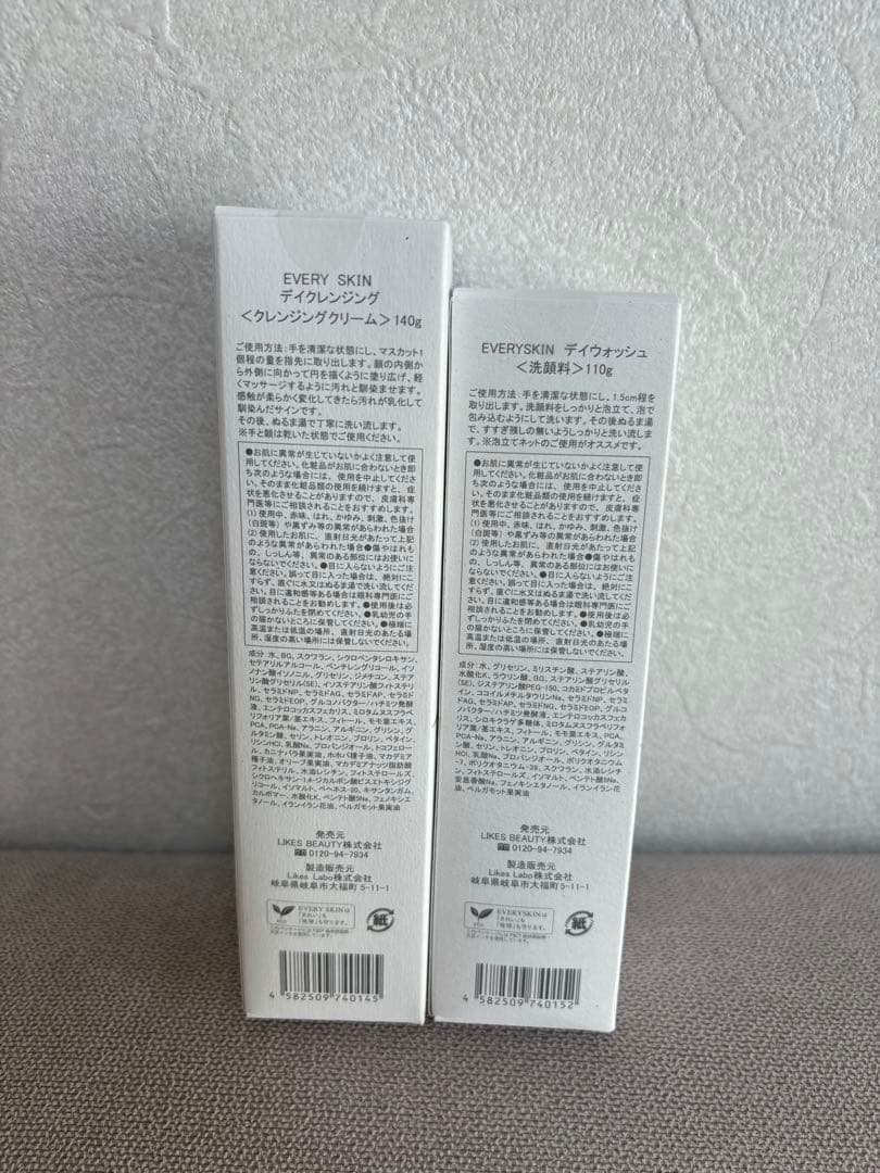 EVERY SKIN デイクレンジング・デイウォッシュ 110g・140g