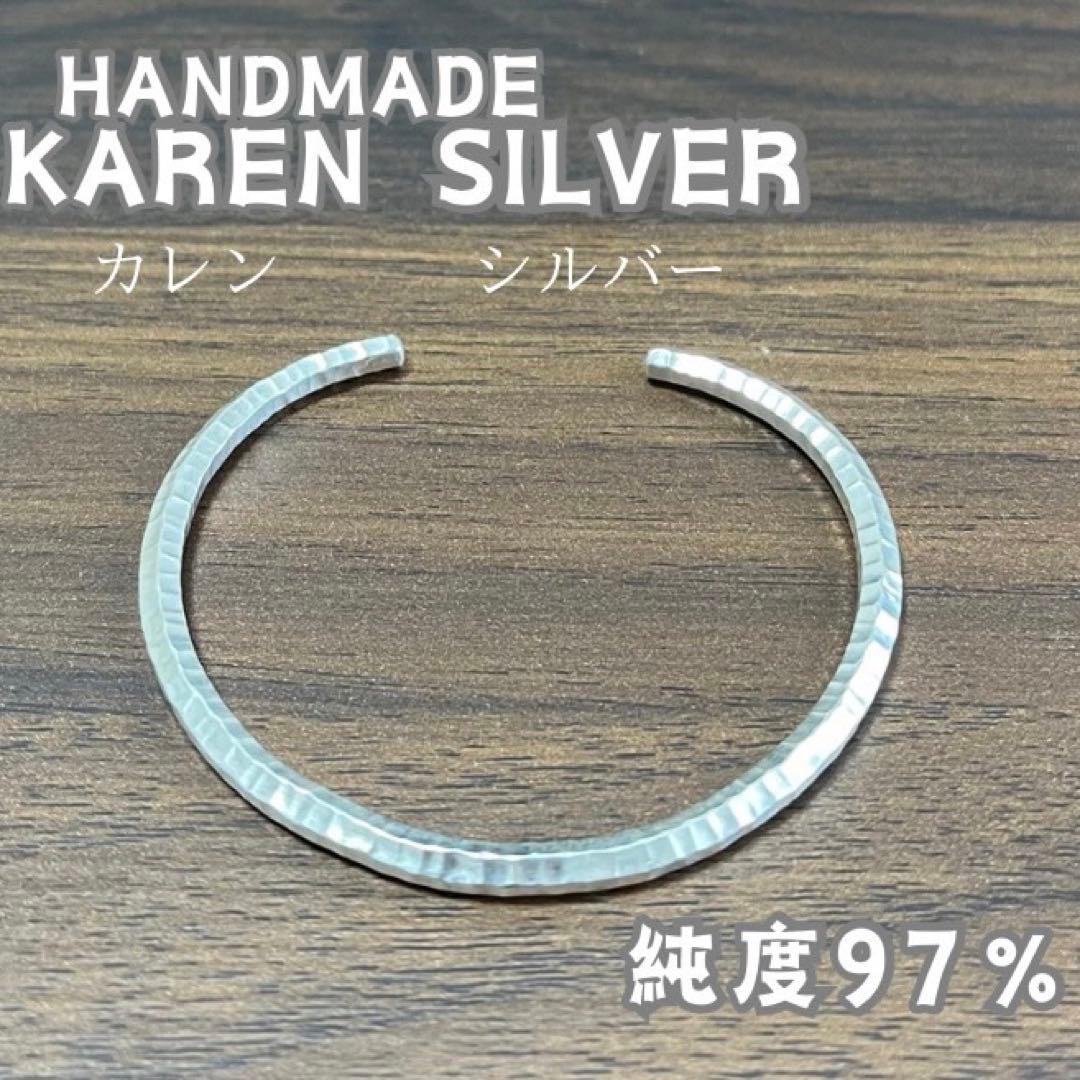 【新品・未使用】バングル　カレンシルバー　純銀97％　カレン族