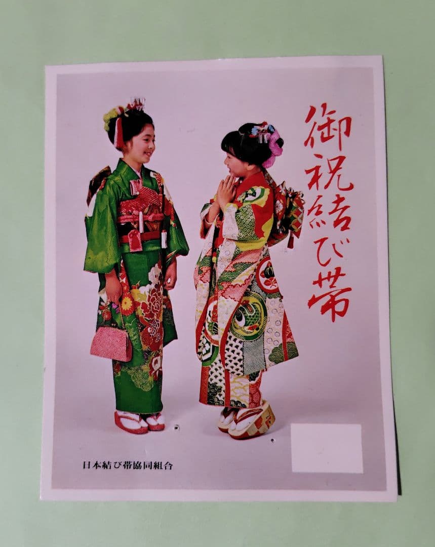 七五三 着物セット 子供用 女の子 3歳 〜 7歳 帯 小物