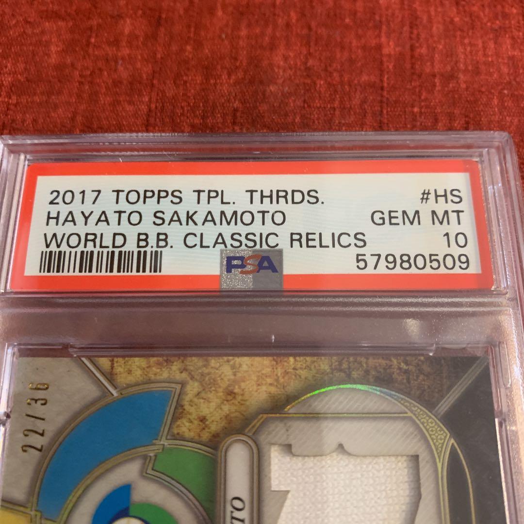 [お盆セール] 2017 坂本勇人WBCジャジーカード 22/35 PSA-10