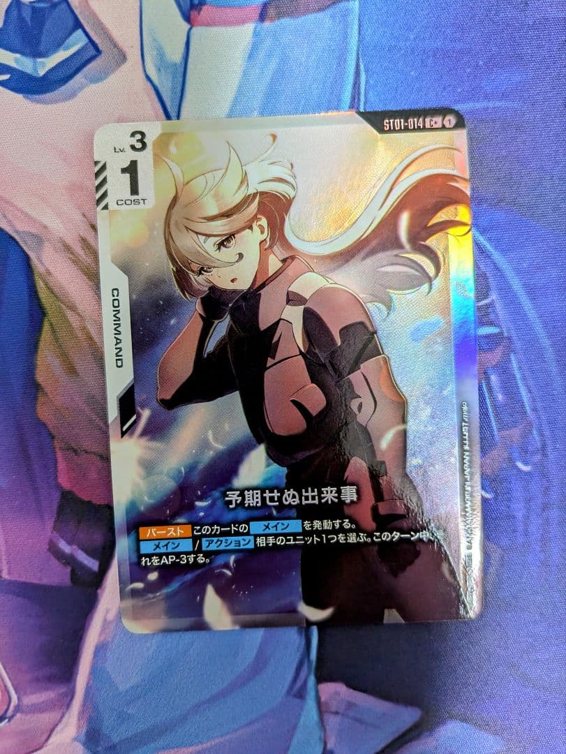 予期せぬ出来事 パラレル - メルカリ