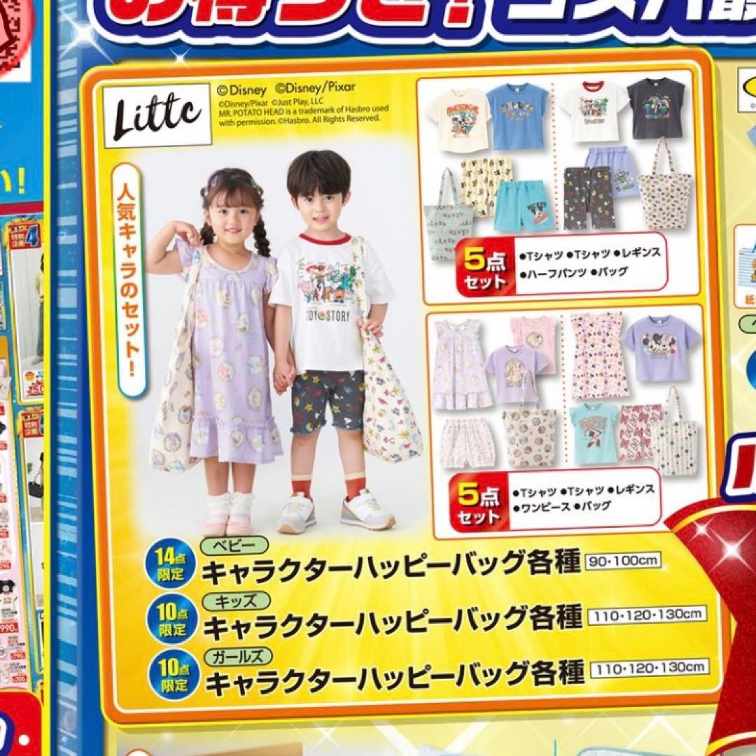 しまむら ハッピーバッグ 5点セット ディズニープリンセス 110 新品未