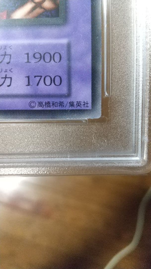 PSA10 戦場の死装束　遊戯王　Booster3　ブースター　初期