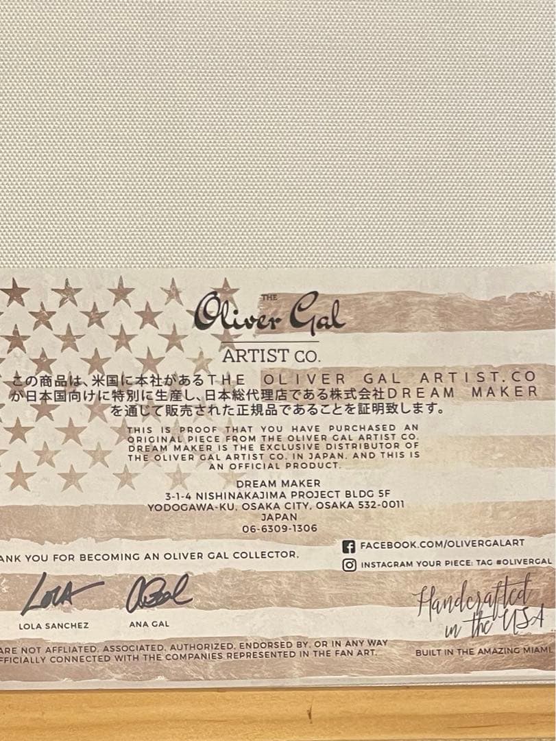 オリバー・ガルアート絵画 インテリア雑貨 シャネルショップデザイン