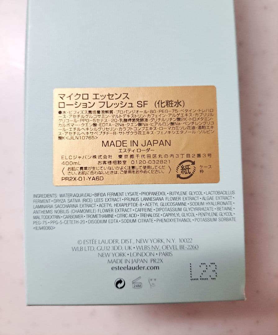 新品 /エスティローダー マイクロエッセンスローション、フレッシュ(400ml)