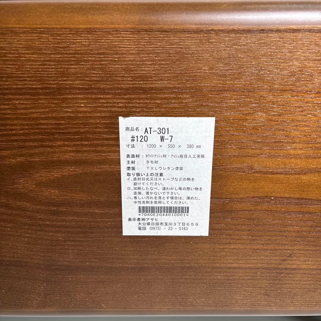 送料込】アサヒ木工 AT-301 120 W-7 タモ材 センターテーブル - メルカリ