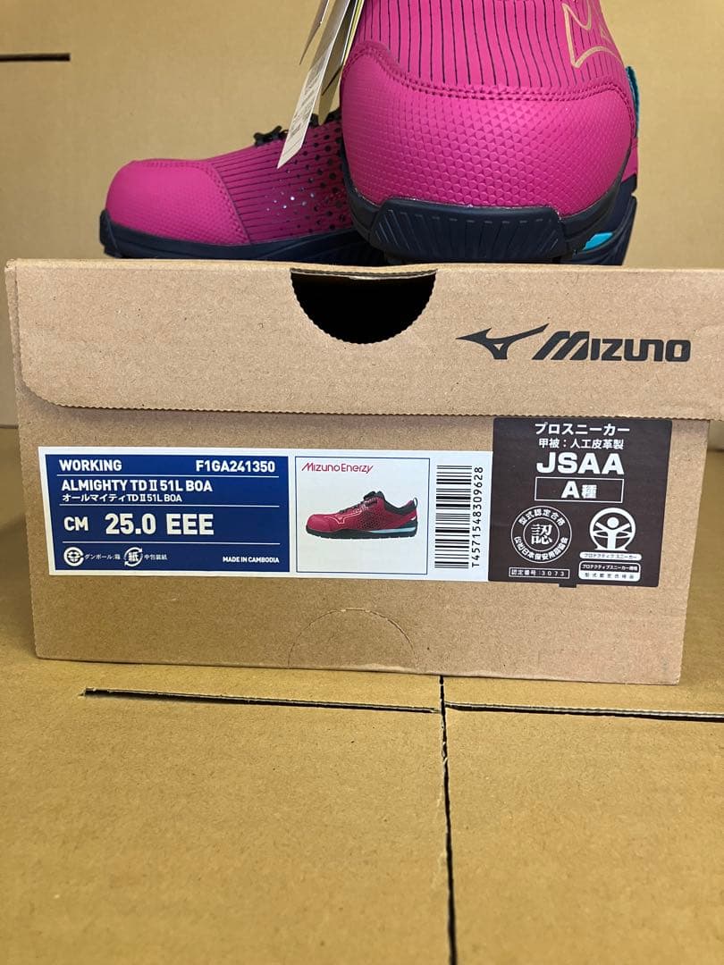 ミズノ ワークシューズ（オールマイティTDⅡ51L BOA）25.0cm