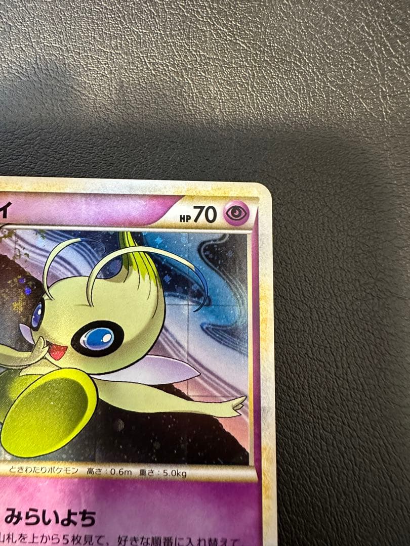 セレビィ ☆ L3 頂上大激突 037/080 - メルカリ