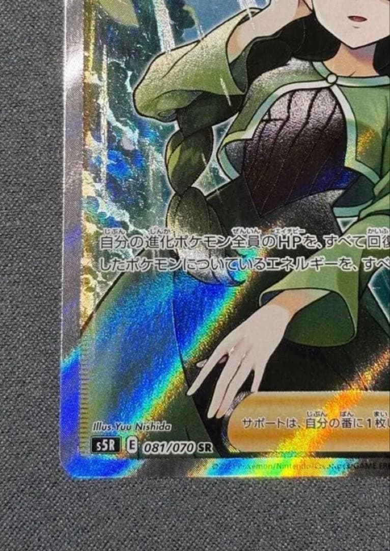 モミ SR S5R 連撃マスター 081/070 - メルカリ