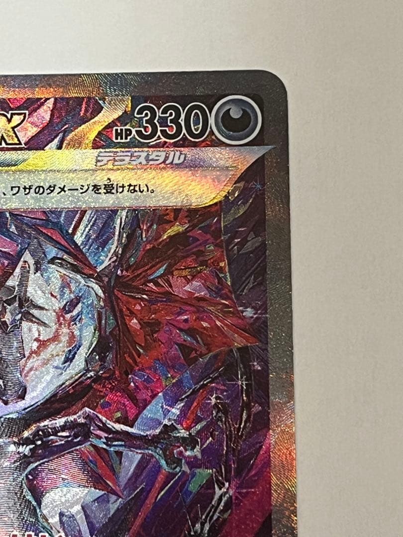 リザードンex SAR 349/190 シャイニートレジャーex - メルカリ