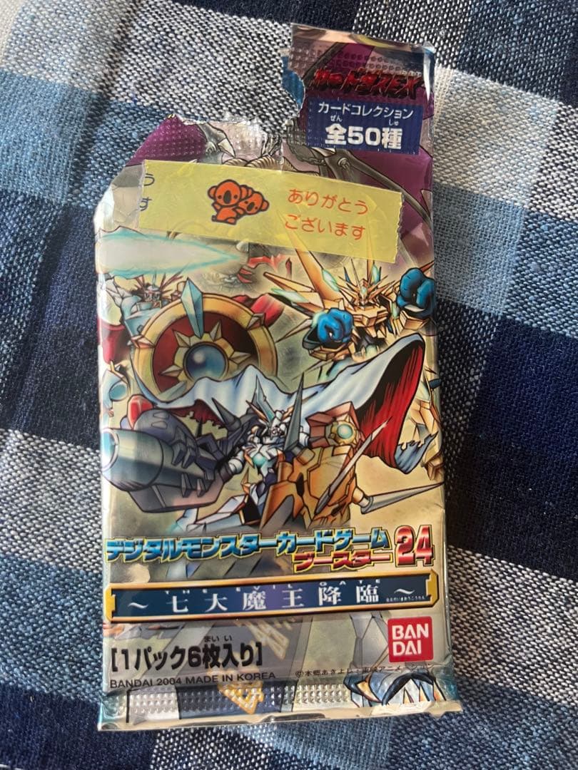 旧デジモンカード ベルフェモン 2004年当時品 Bo-1146 - メルカリ