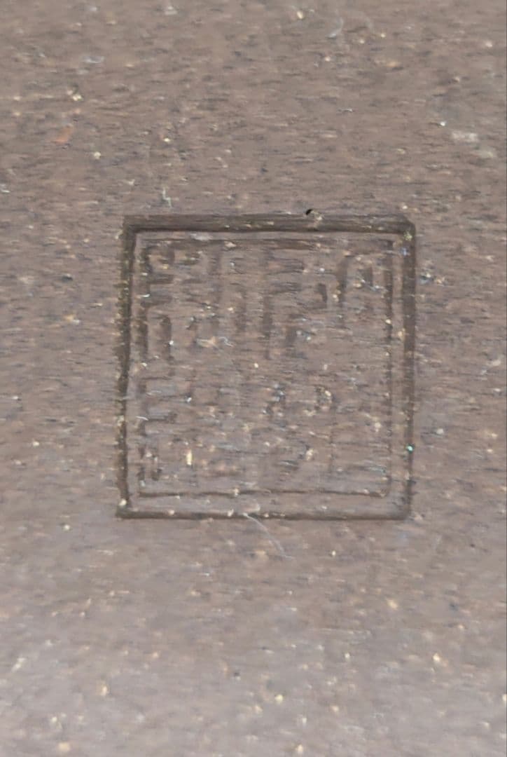 楕円形陶器盆栽鉢 茶色 排水穴付き　中型