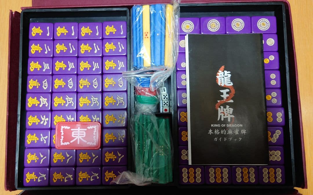 龍王牌 ドム 麻雀牌