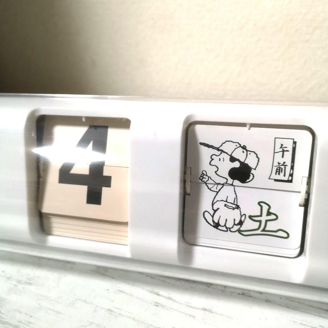 超稀少】 SNOOPY スヌーピー オートカレンダー クォーツクロック