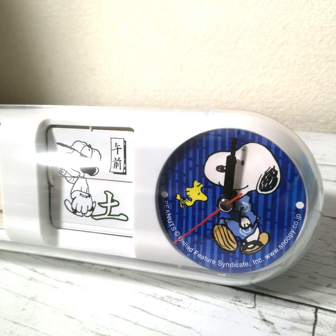 超稀少】 SNOOPY スヌーピー オートカレンダー クォーツクロック