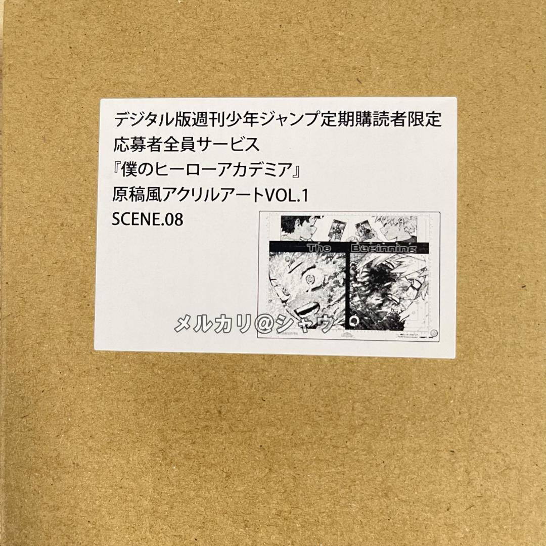 僕のヒーローアカデミア 原稿風アクリルアート vol.1 爆豪 緑谷 全サ