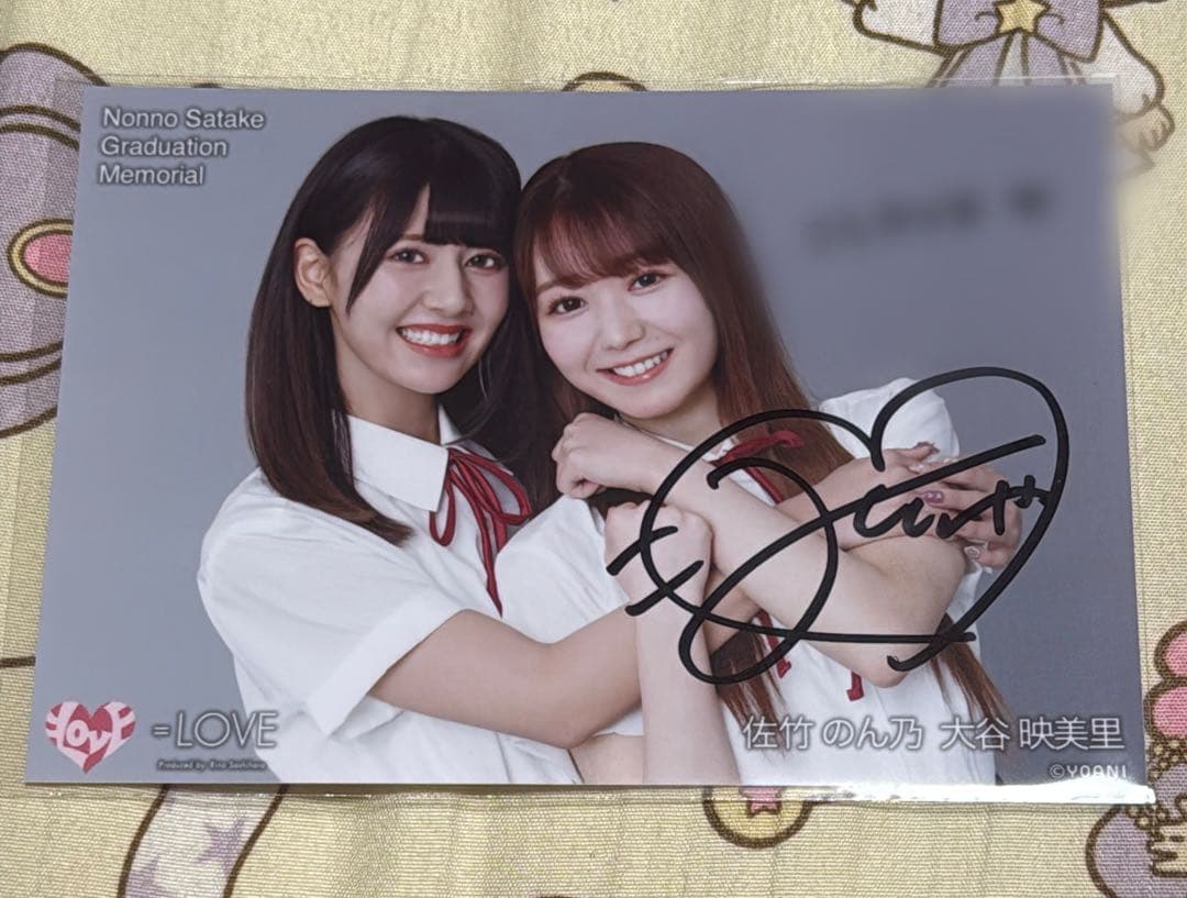 イコラブ 大谷映美里 直筆 生写真 佐竹のん乃 ツーショット コメあり