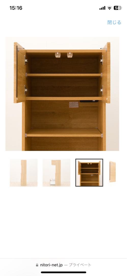 ニトリ　レンジボード(エトナ60RB LBR)