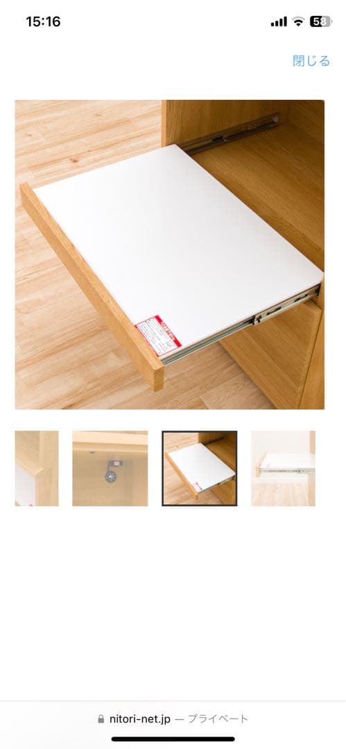 ニトリ　レンジボード(エトナ60RB LBR)