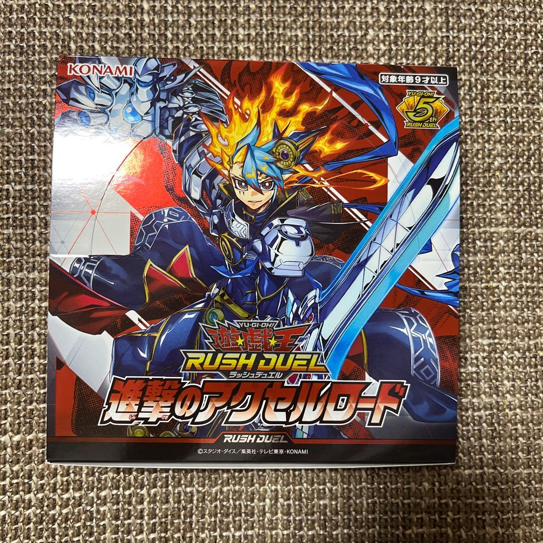 遊戯王 進撃のアクセルロード 進撃のアクセルロード box BOX 新品未