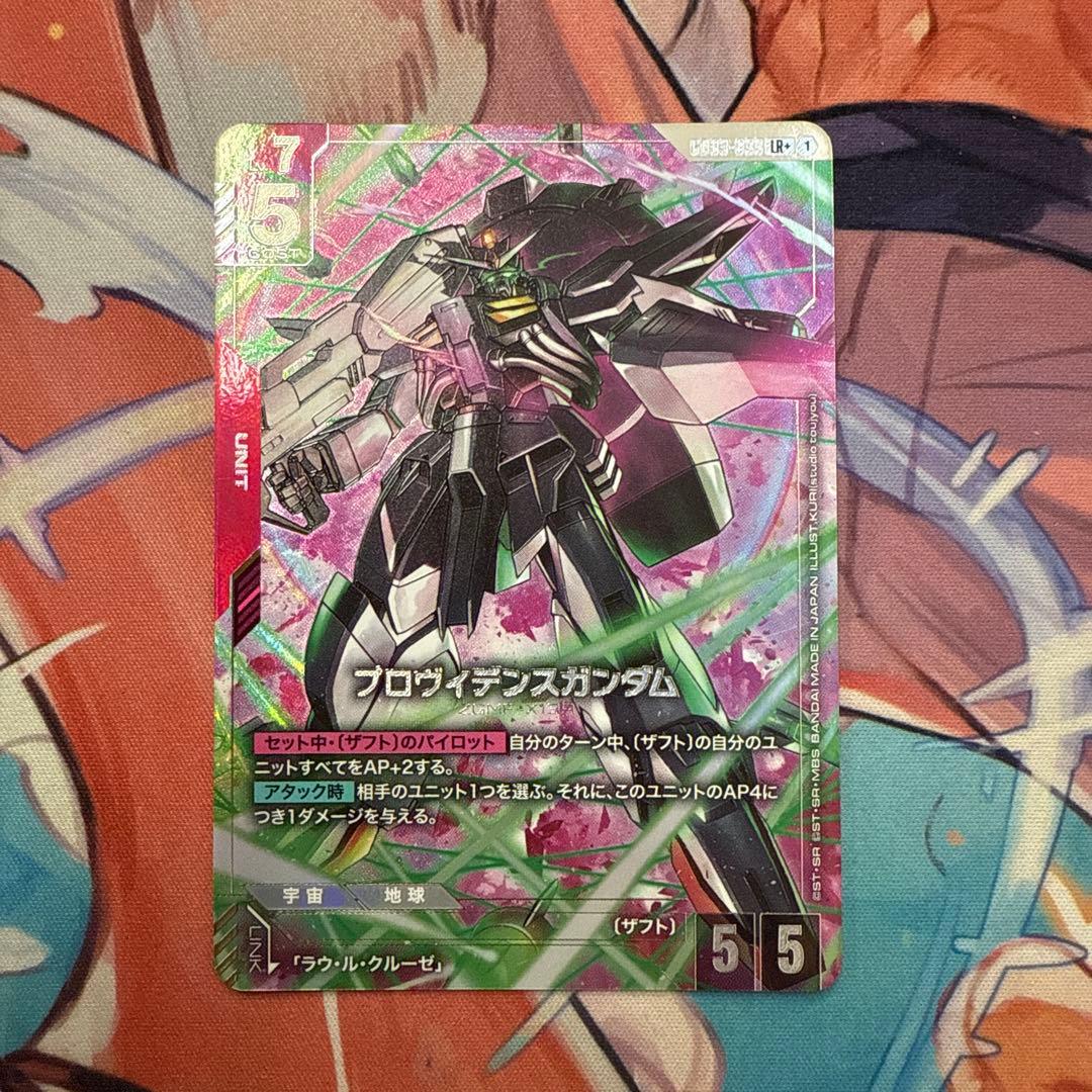 ガンダムカードゲーム プロヴィデンスガンダム パラレル GD03-033