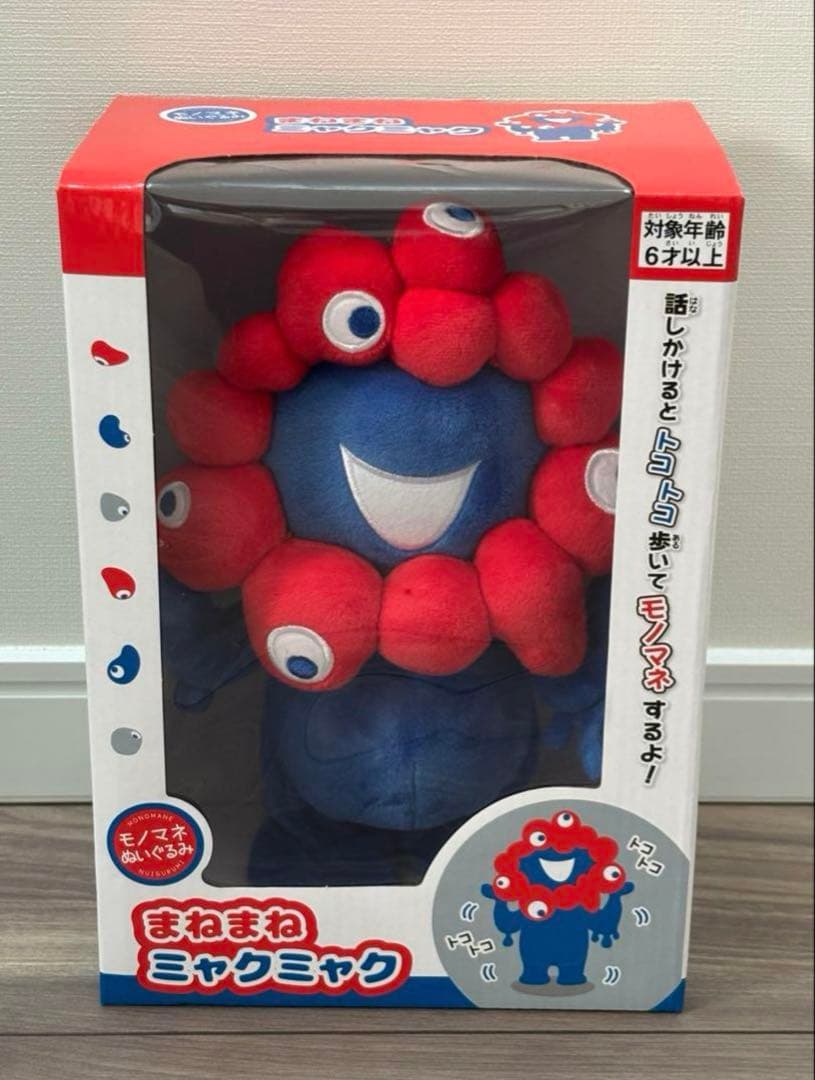 まねまねミャクミャク ぬいぐるみ - メルカリ