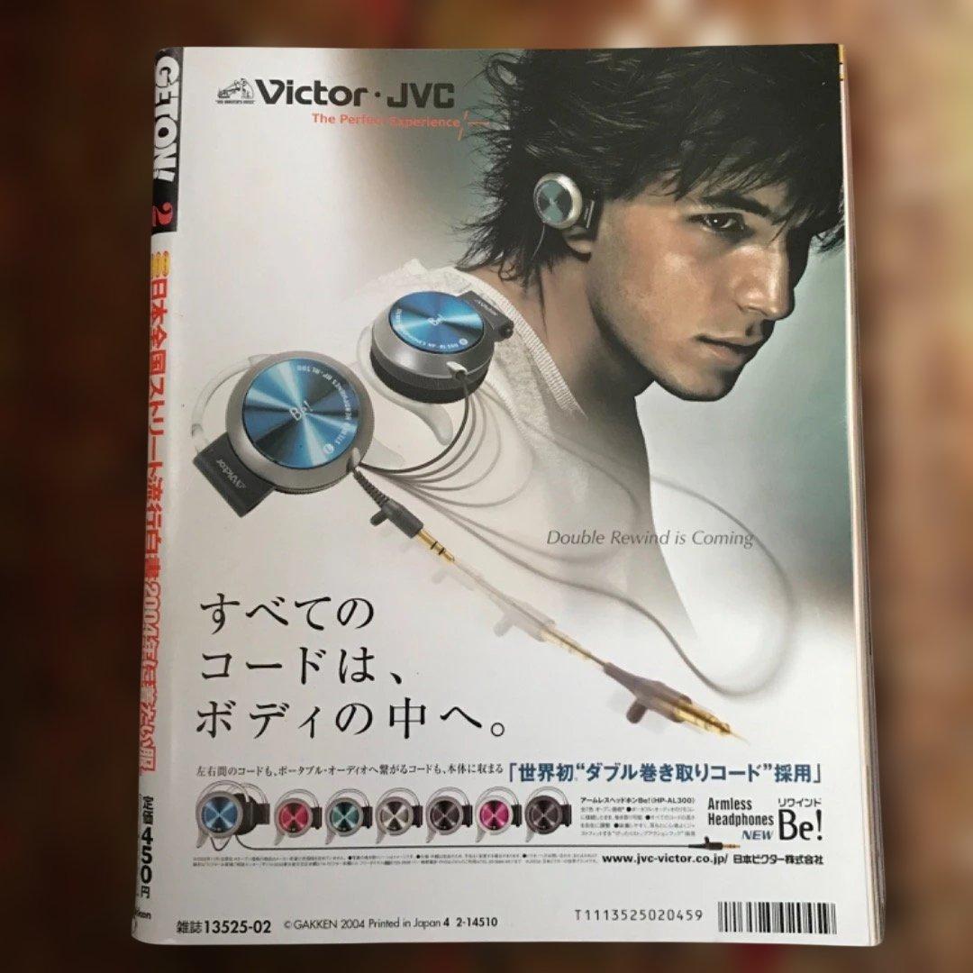 激レア付録付 GET ON! 2004年2月号 ORANGE RANGE 上戸彩 - メルカリ