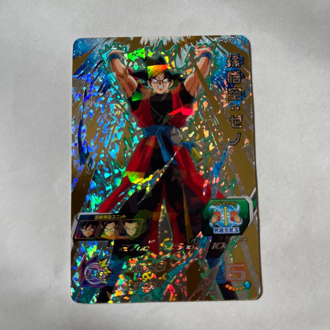 スーパードラゴンボールヒーローズ 孫悟空：ゼノ CP5 - メルカリ