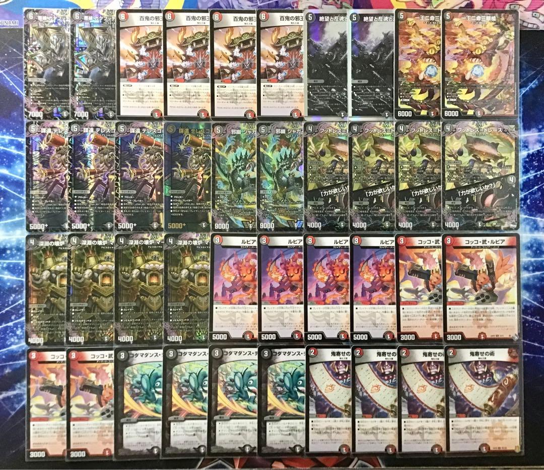 デュエマ 本格構築 【赤黒テレスコ】 デッキ＆二重スリーブ