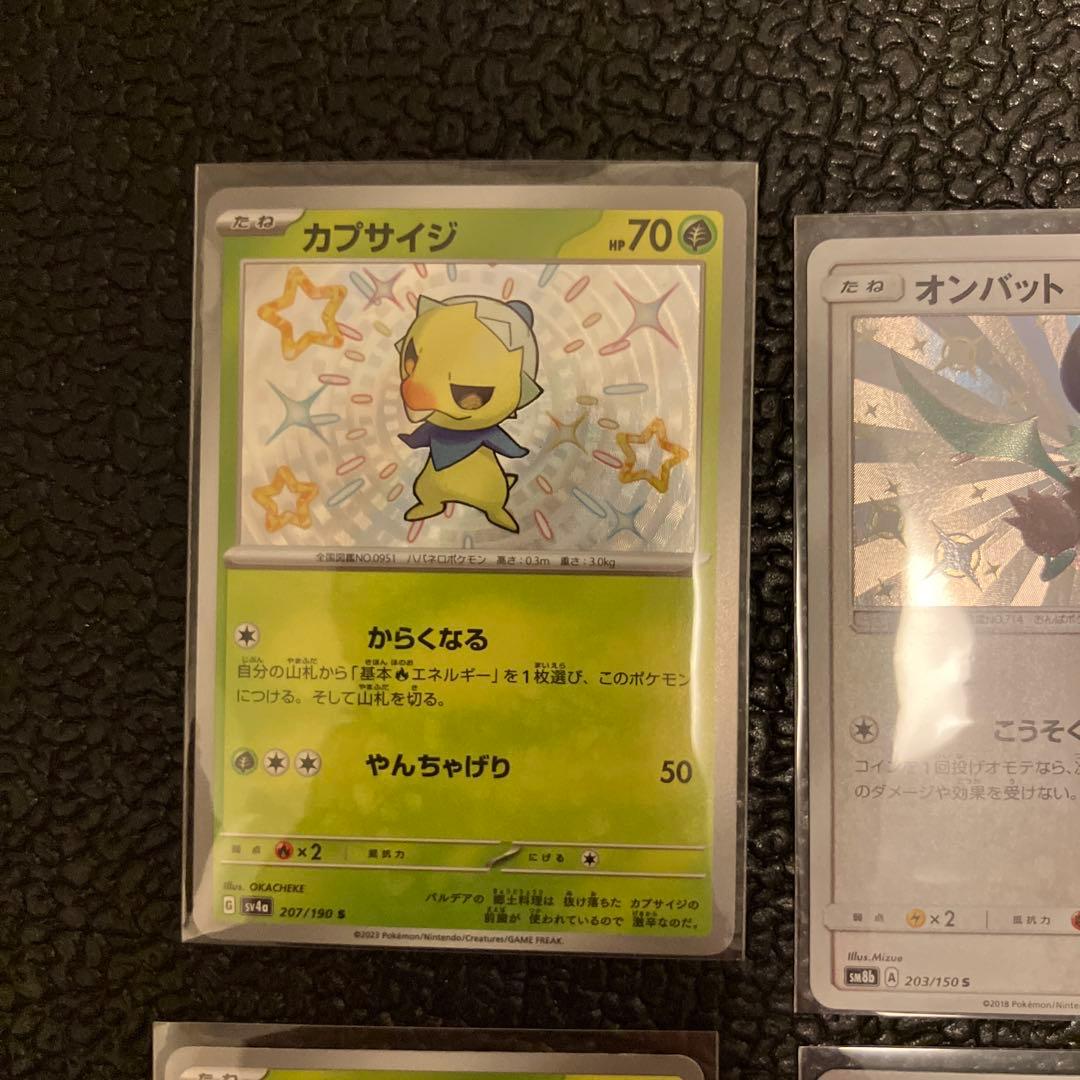 ポケモンカード 色違い 6枚セット まとめ売り ポケカ - メルカリ