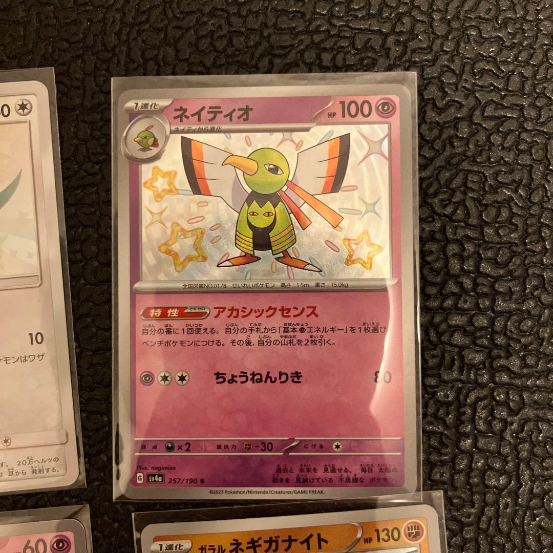 ポケモンカード 色違い 6枚セット まとめ売り ポケカ - メルカリ
